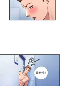 Page 449 of 民宿精营中 | 民宿精營中 1-53 - preview thumbnail