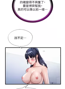 Page 451 of 民宿精营中 | 民宿精營中 1-53 - preview thumbnail