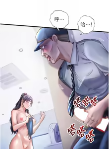 Page 452 of 民宿精营中 | 民宿精營中 1-53 - preview thumbnail