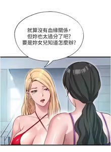 Page 468 of 民宿精营中 | 民宿精營中 1-53 - preview thumbnail
