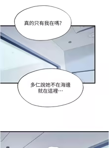 Page 470 of 民宿精营中 | 民宿精營中 1-53 - preview thumbnail