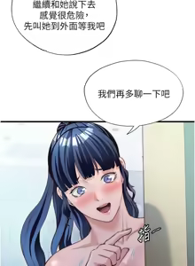 Page 481 of 民宿精营中 | 民宿精營中 1-53 - preview thumbnail