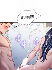 Page 483 of 民宿精营中 | 民宿精營中 1-53 - preview thumbnail