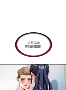 Page 487 of 民宿精营中 | 民宿精營中 1-53 - preview thumbnail