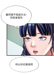 Page 490 of 民宿精营中 | 民宿精營中 1-53 - preview thumbnail