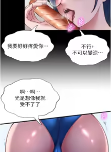 Page 494 of 民宿精营中 | 民宿精營中 1-53 - preview thumbnail