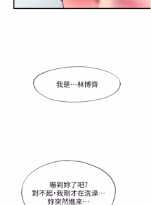 Page 505 of 民宿精营中 | 民宿精營中 1-53 - preview thumbnail