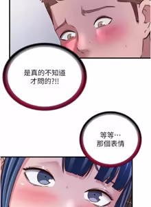 Page 510 of 民宿精营中 | 民宿精營中 1-53 - preview thumbnail