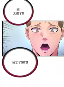 Page 51 of 民宿精营中 | 民宿精營中 1-53 - preview thumbnail