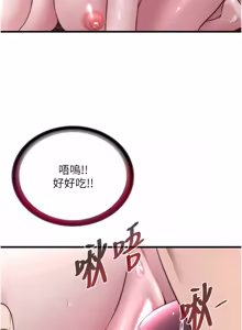 Page 522 of 民宿精营中 | 民宿精營中 1-53 - preview thumbnail