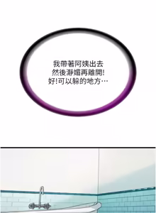 Page 542 of 民宿精营中 | 民宿精營中 1-53 - preview thumbnail