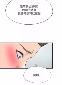 Page 545 of 民宿精营中 | 民宿精營中 1-53 - preview thumbnail