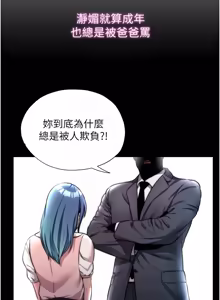 Page 549 of 民宿精营中 | 民宿精營中 1-53 - preview thumbnail