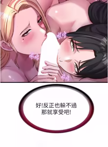 Page 562 of 民宿精营中 | 民宿精營中 1-53 - preview thumbnail