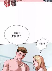 Page 568 of 民宿精营中 | 民宿精營中 1-53 - preview thumbnail