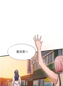 Page 57 of 民宿精营中 | 民宿精營中 1-53 - preview thumbnail