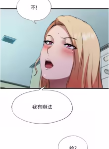 Page 575 of 民宿精营中 | 民宿精營中 1-53 - preview thumbnail