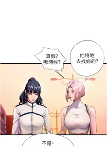 Page 58 of 民宿精营中 | 民宿精營中 1-53 - preview thumbnail