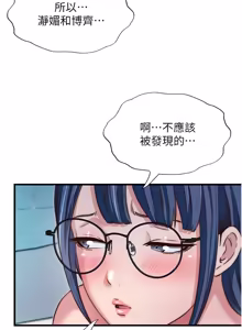 Page 581 of 民宿精营中 | 民宿精營中 1-53 - preview thumbnail