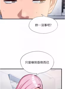 Page 584 of 民宿精营中 | 民宿精營中 1-53 - preview thumbnail
