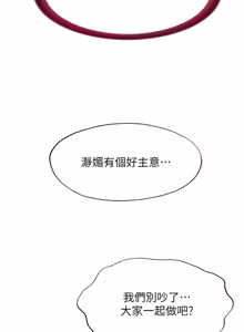 Page 587 of 民宿精营中 | 民宿精營中 1-53 - preview thumbnail