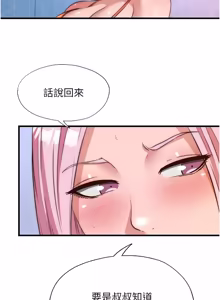 Page 598 of 民宿精营中 | 民宿精營中 1-53 - preview thumbnail