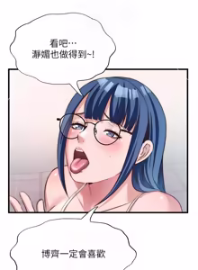 Page 599 of 民宿精营中 | 民宿精營中 1-53 - preview thumbnail