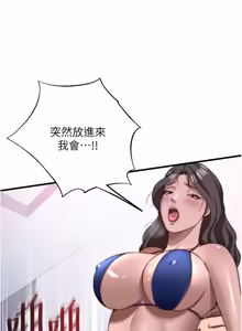 Page 606 of 民宿精营中 | 民宿精營中 1-53 - preview thumbnail