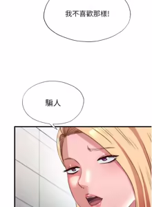 Page 608 of 民宿精营中 | 民宿精營中 1-53 - preview thumbnail