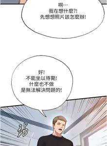 Page 61 of 民宿精营中 | 民宿精營中 1-53 - preview thumbnail