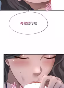 Page 612 of 民宿精营中 | 民宿精營中 1-53 - preview thumbnail