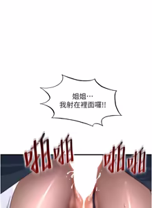 Page 615 of 民宿精营中 | 民宿精營中 1-53 - preview thumbnail