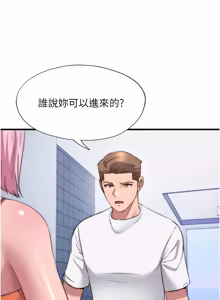 Page 619 of 民宿精营中 | 民宿精營中 1-53 - preview thumbnail