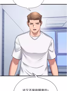 Page 621 of 民宿精营中 | 民宿精營中 1-53 - preview thumbnail