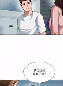 Page 622 of 民宿精营中 | 民宿精營中 1-53 - preview thumbnail