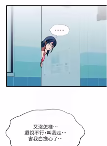 Page 633 of 民宿精营中 | 民宿精營中 1-53 - preview thumbnail