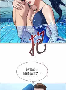 Page 635 of 民宿精营中 | 民宿精營中 1-53 - preview thumbnail