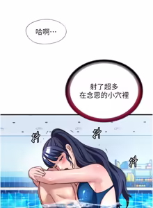 Page 643 of 民宿精营中 | 民宿精營中 1-53 - preview thumbnail