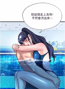 Page 655 of 民宿精营中 | 民宿精營中 1-53 - preview thumbnail