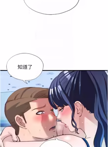 Page 657 of 民宿精营中 | 民宿精營中 1-53 - preview thumbnail