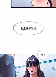 Page 658 of 民宿精营中 | 民宿精營中 1-53 - preview thumbnail