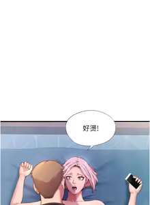 Page 73 of 民宿精营中 | 民宿精營中 1-53 - preview thumbnail