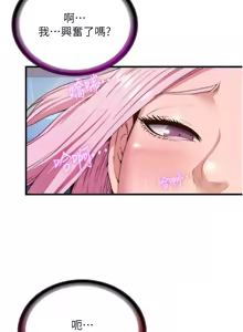 Page 75 of 民宿精营中 | 民宿精營中 1-53 - preview thumbnail