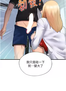 Page 9 of 民宿精营中 | 民宿精營中 1-53 - preview thumbnail