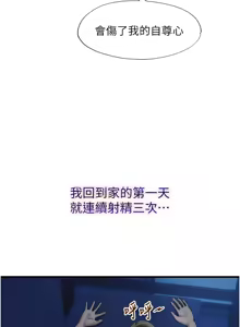 Page 94 of 民宿精营中 | 民宿精營中 1-53 - preview thumbnail