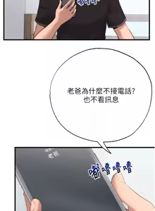 Page 95 of 民宿精营中 | 民宿精營中 1-53 - preview thumbnail