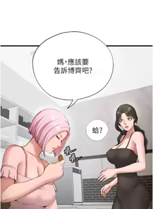 Page 96 of 民宿精营中 | 民宿精營中 1-53 - preview thumbnail