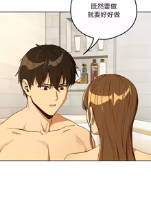 Page 1011 of 下班后的秘密关系 | 下班後的秘密關係 1-99 - preview thumbnail