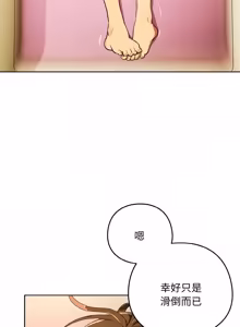 Page 1014 of 下班后的秘密关系 | 下班後的秘密關係 1-99 - preview thumbnail