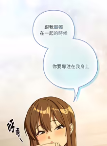 Page 1032 of 下班后的秘密关系 | 下班後的秘密關係 1-99 - preview thumbnail